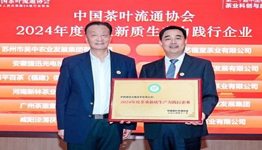 Jiexun ได้รับรางวัล 