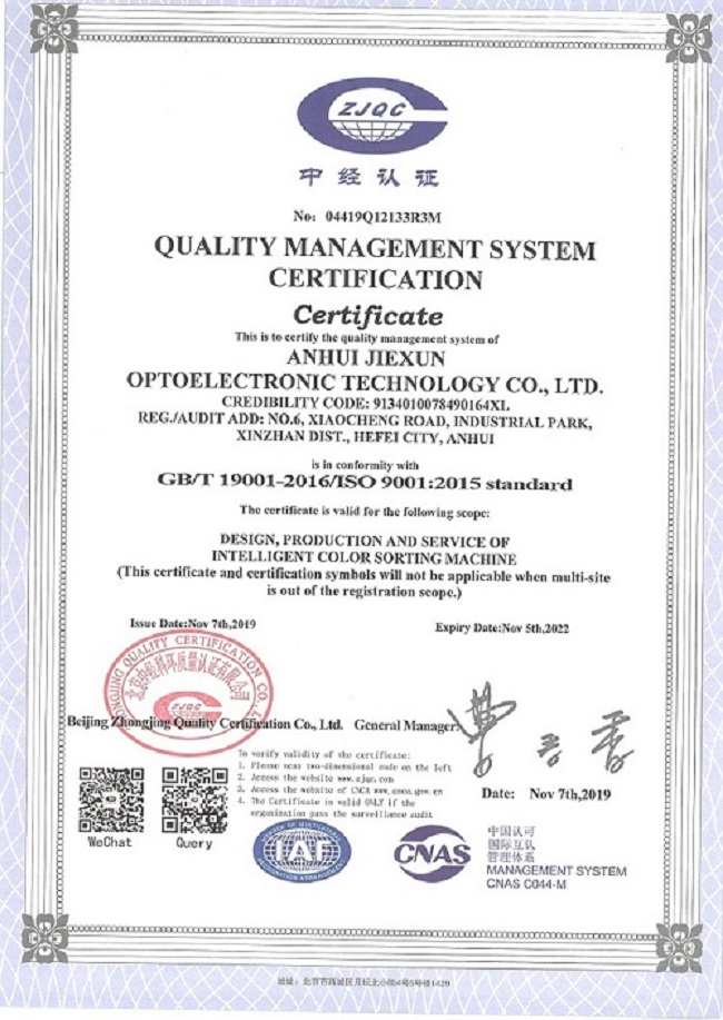  ISO9001 ใบรับรอง