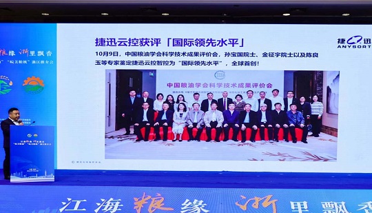 Jiexun Cloud Control โปรโมชั่นเจ้อเจียงประสบความสำเร็จอย่างมาก