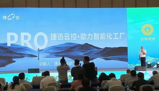 การส่งเสริมธีมของ Jiexun ในการประชุมความร่วมมือการพัฒนาอุตสาหกรรมธัญพืชมณฑลซานตงอันฮุยประจำปี 2024