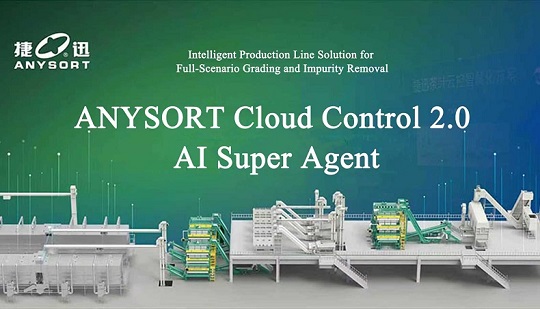 สายการผลิตชาแบบเต็มรูปแบบและกำจัดสิ่งเจือปนแห่งแรกของโลกได้เปิดตัวอย่างเป็นทางการ ถือเป็นการสิ้นสุดยุค 